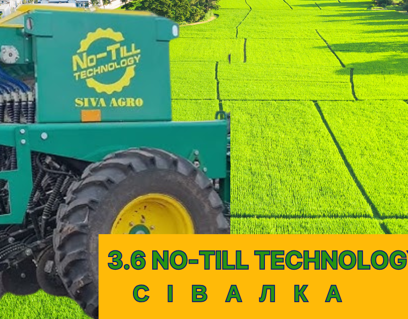 Сівалка «Сіва Нова» 3.6 No-Till Technology