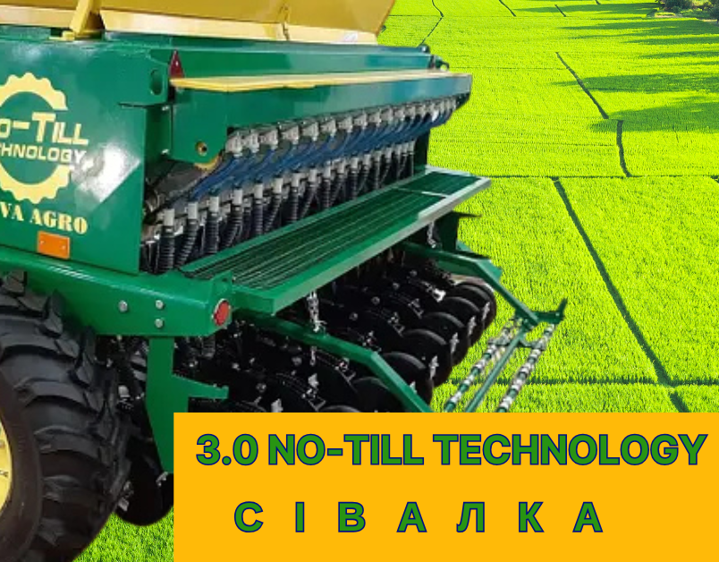 Сівалка «Сіва Нова» 3.0 Nо-Till Technology