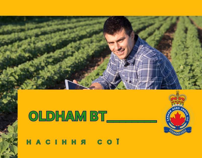 КАНАДСЬКИЙ ТРАНСГЕННИЙ СОРТ СОЇ OLDHAM Bt
